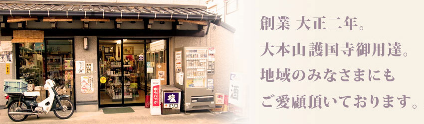 酒 配達 文京区 豊島区 三金酒店 店舗外観